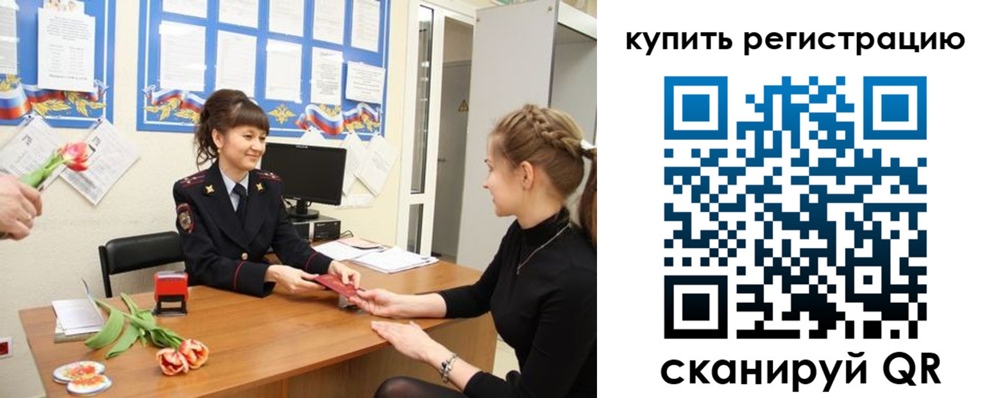 временная регистрация 2025 в Качканаре